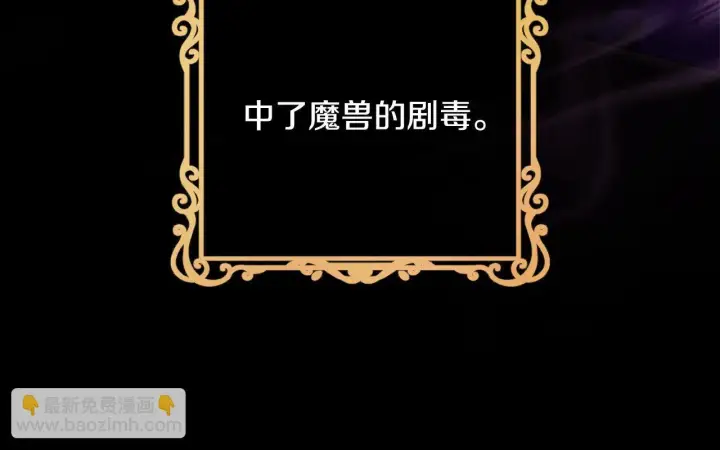 漫画《冒牌圣女等待离场》第38话 第一次这么爽快第20张图