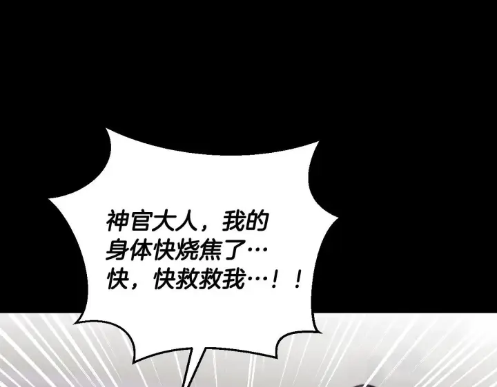 漫画《冒牌圣女等待离场》第38话 第一次这么爽快第21张图