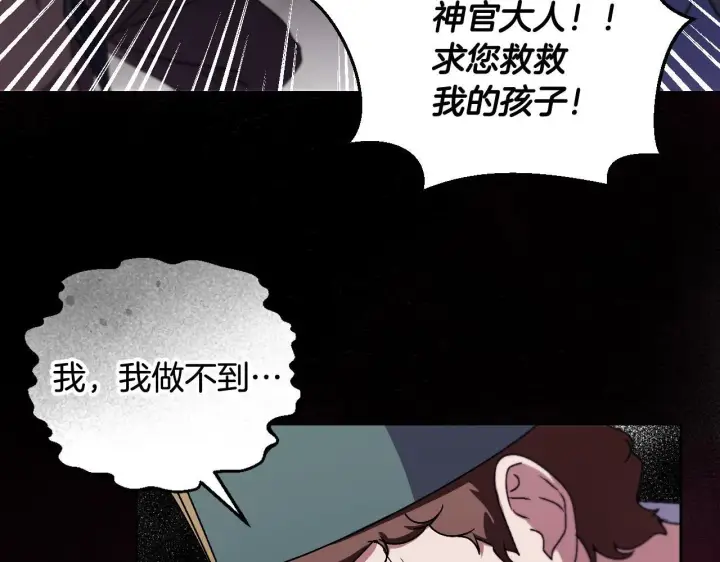 漫画《冒牌圣女等待离场》第38话 第一次这么爽快第23张图