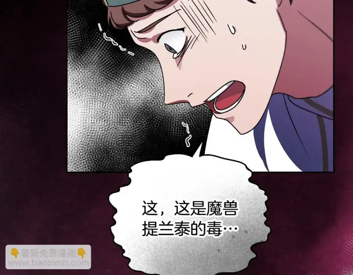 漫画《冒牌圣女等待离场》第38话 第一次这么爽快第24张图