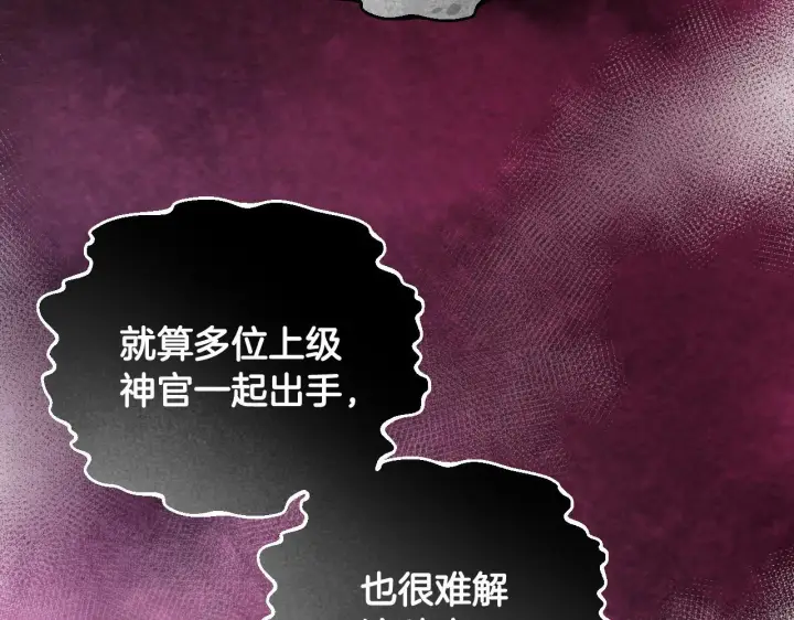 漫画《冒牌圣女等待离场》第38话 第一次这么爽快第25张图