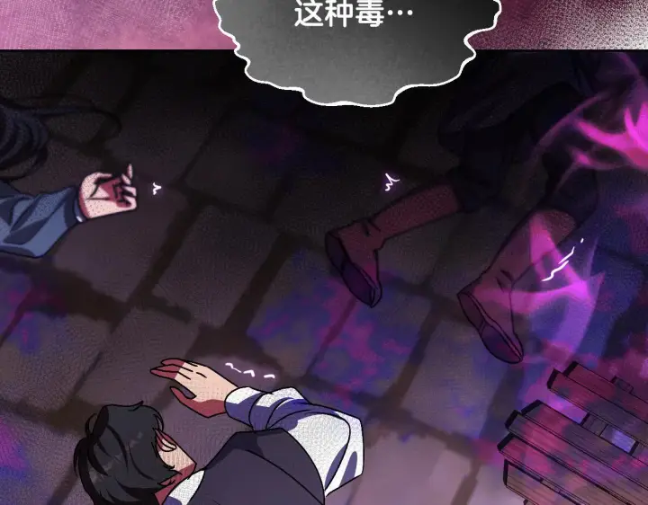 漫画《冒牌圣女等待离场》第38话 第一次这么爽快第26张图