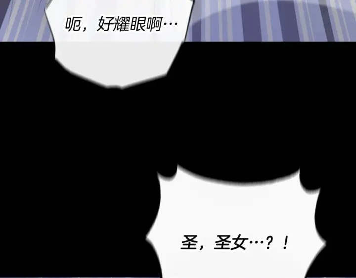 漫画《冒牌圣女等待离场》第38话 第一次这么爽快第32张图