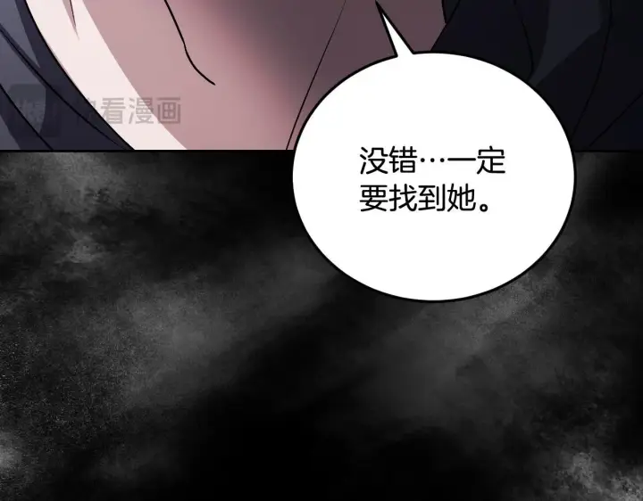 漫画《冒牌圣女等待离场》第38话 第一次这么爽快第53张图