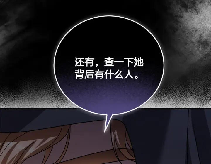 漫画《冒牌圣女等待离场》第38话 第一次这么爽快第54张图