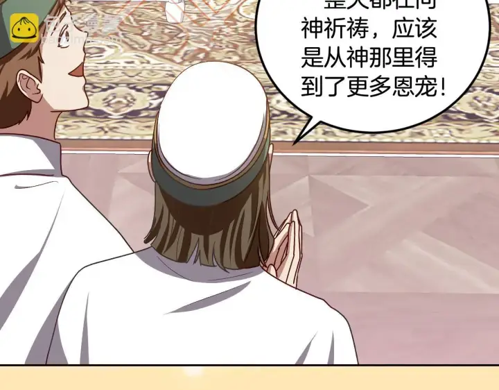 漫画《冒牌圣女等待离场》第38话 第一次这么爽快第67张图