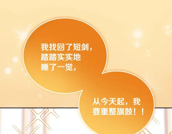 漫画《冒牌圣女等待离场》第38话 第一次这么爽快第68张图