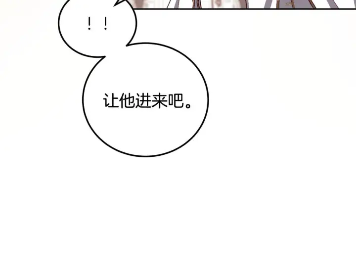 漫画《冒牌圣女等待离场》第38话 第一次这么爽快第73张图