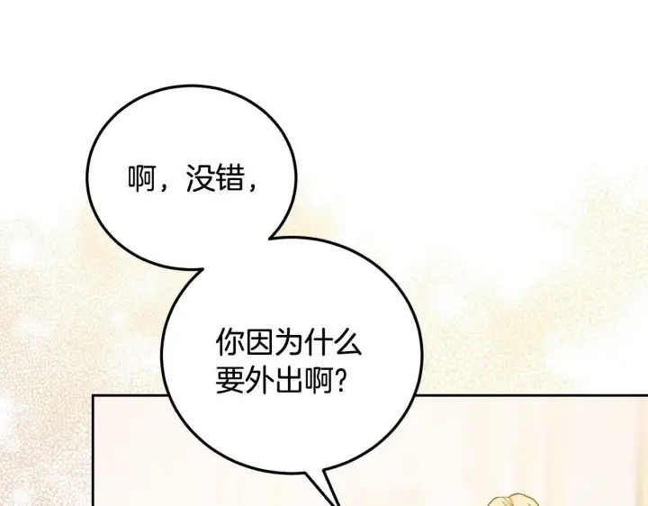 漫画《冒牌圣女等待离场》第38话 第一次这么爽快第84张图