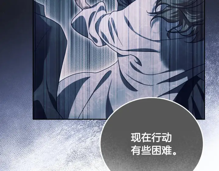 漫画《冒牌圣女等待离场》第38话 第一次这么爽快第90张图
