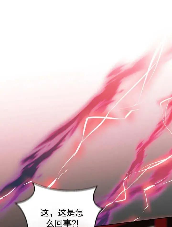 漫画《冒牌圣女等待离场》第46话第106张图