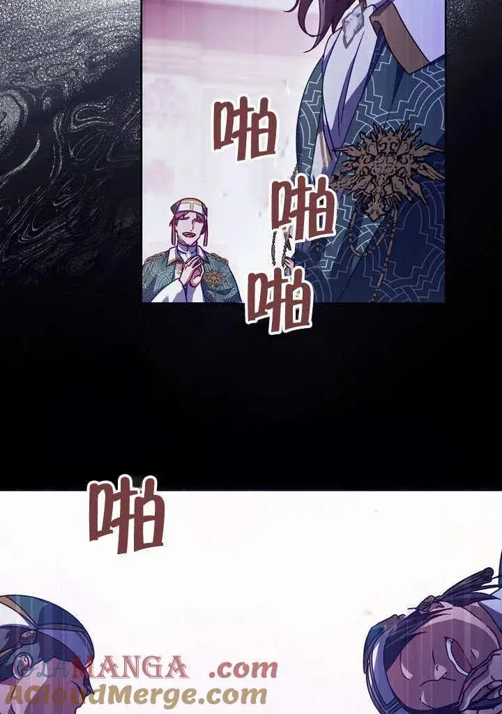 漫画《冒牌圣女等待离场》第46话第13张图