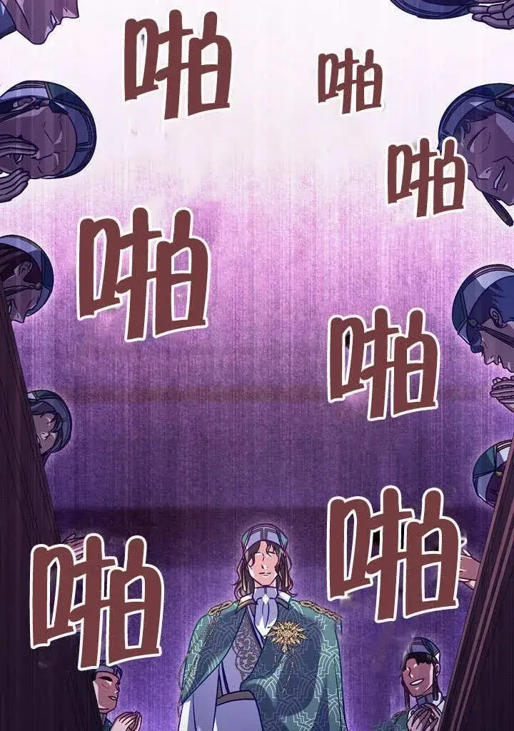 漫画《冒牌圣女等待离场》第46话第14张图