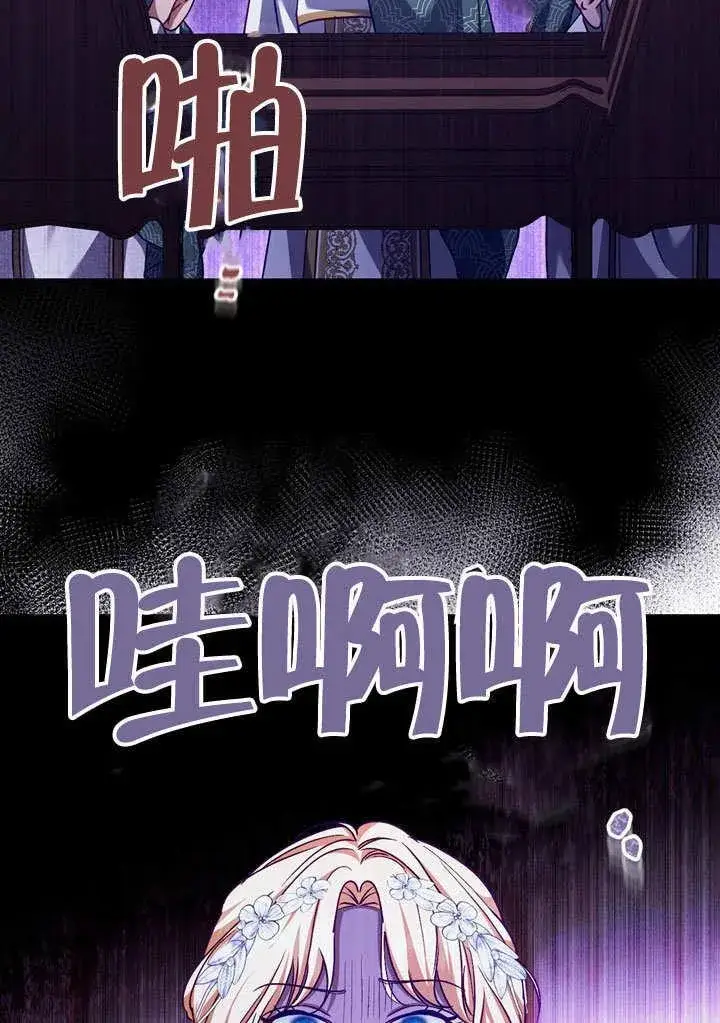 漫画《冒牌圣女等待离场》第46话第15张图