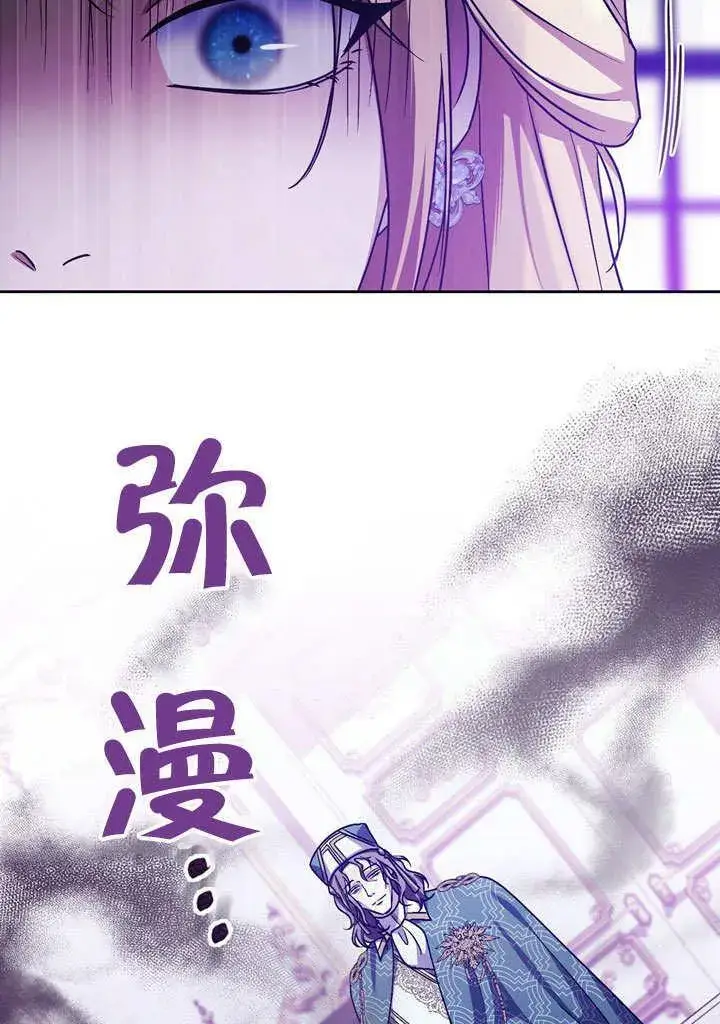 漫画《冒牌圣女等待离场》第46话第18张图