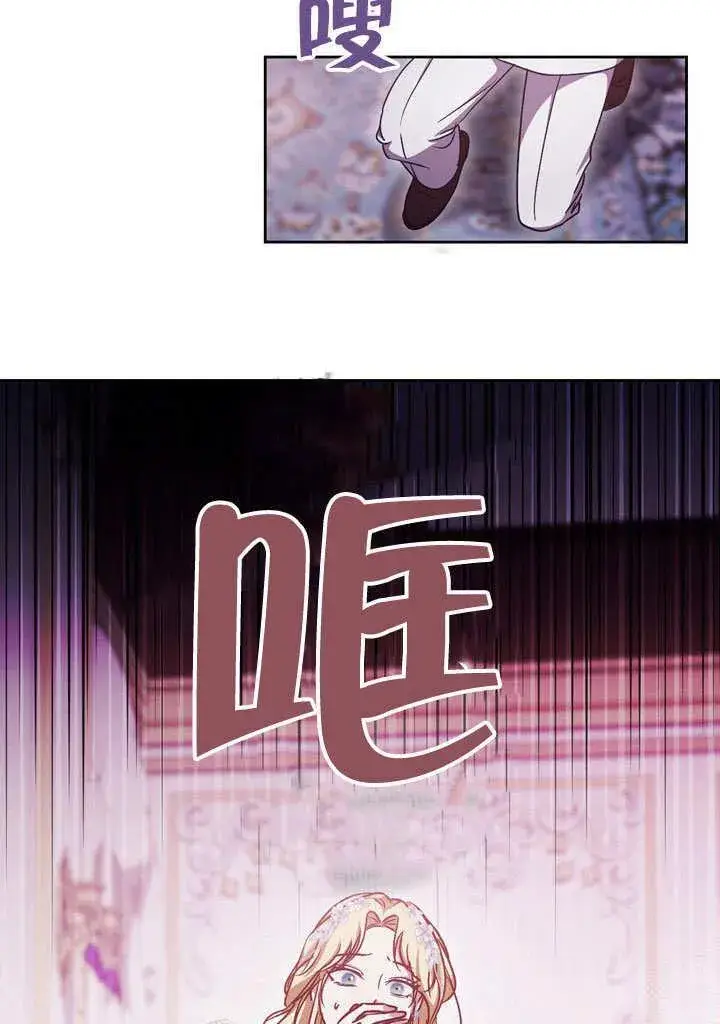 漫画《冒牌圣女等待离场》第46话第46张图
