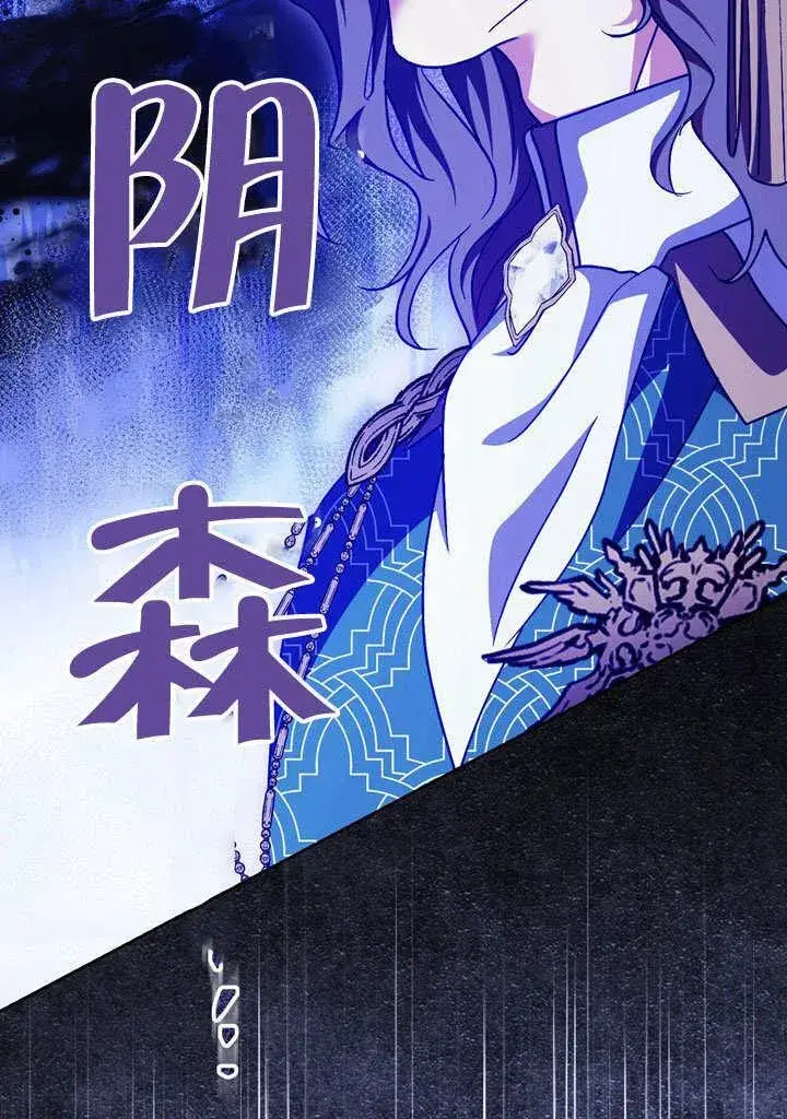 漫画《冒牌圣女等待离场》第46话第52张图