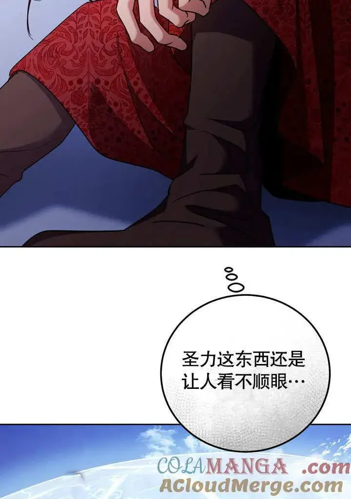 漫画《冒牌圣女等待离场》第46话第57张图