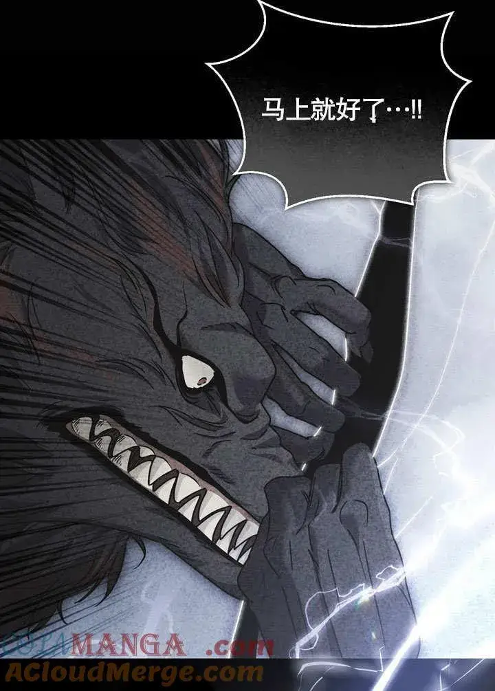 漫画《冒牌圣女等待离场》第46话第65张图