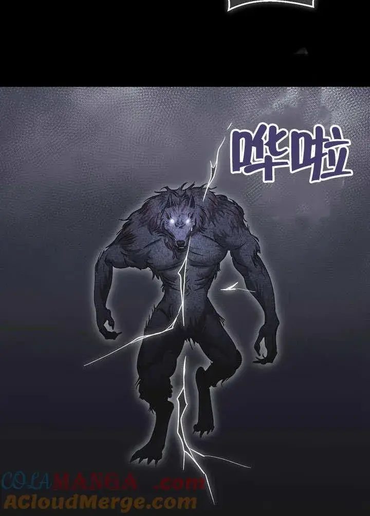 漫画《冒牌圣女等待离场》第46话第69张图