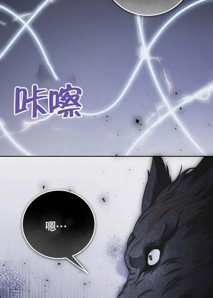 漫画《冒牌圣女等待离场》第46话第74张图