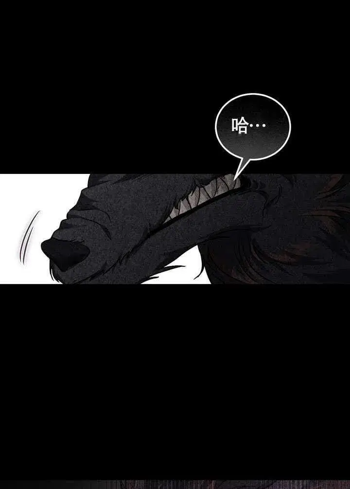 漫画《冒牌圣女等待离场》第46话第76张图