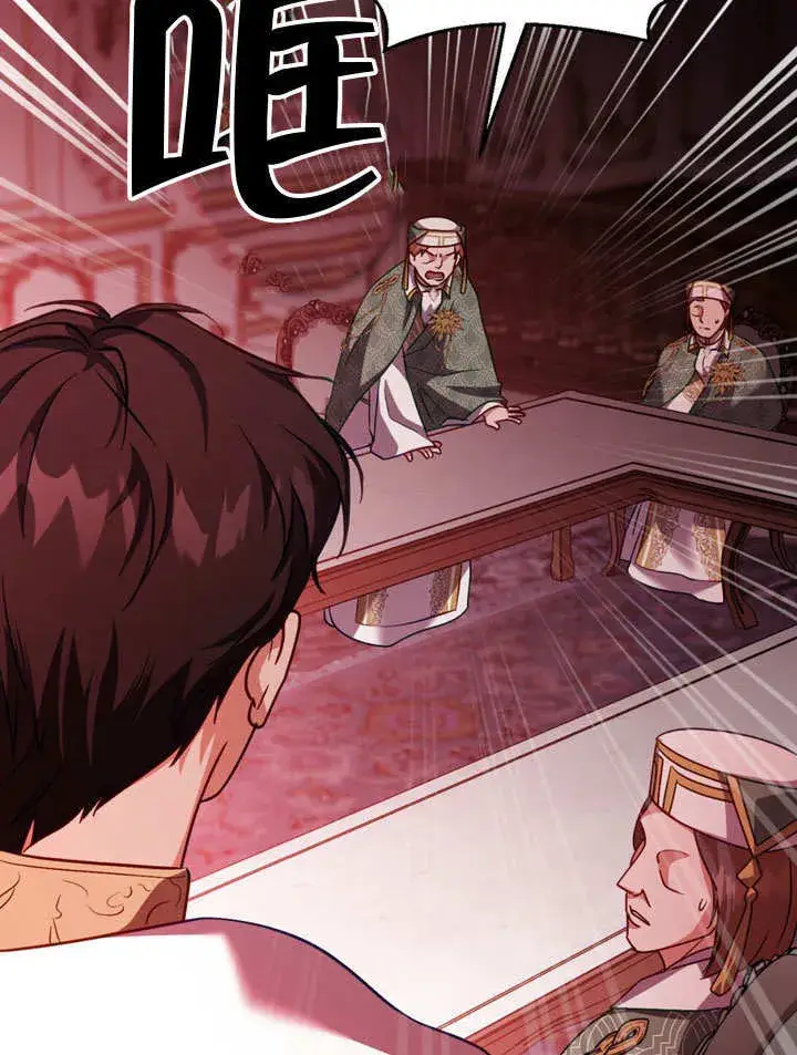 漫画《冒牌圣女等待离场》第47话第11张图