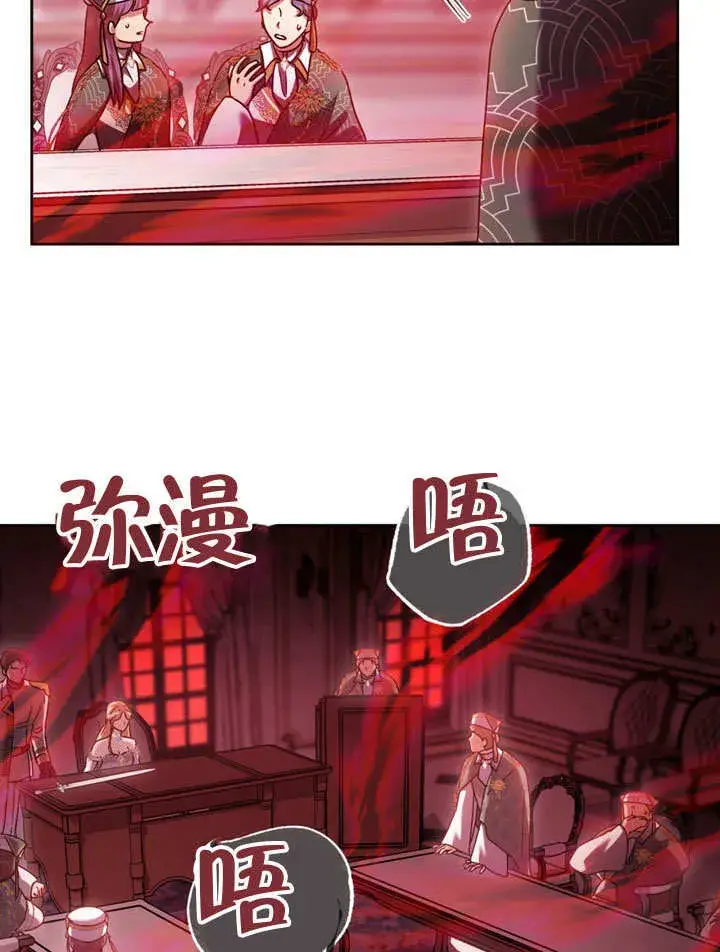 漫画《冒牌圣女等待离场》第47话第21张图