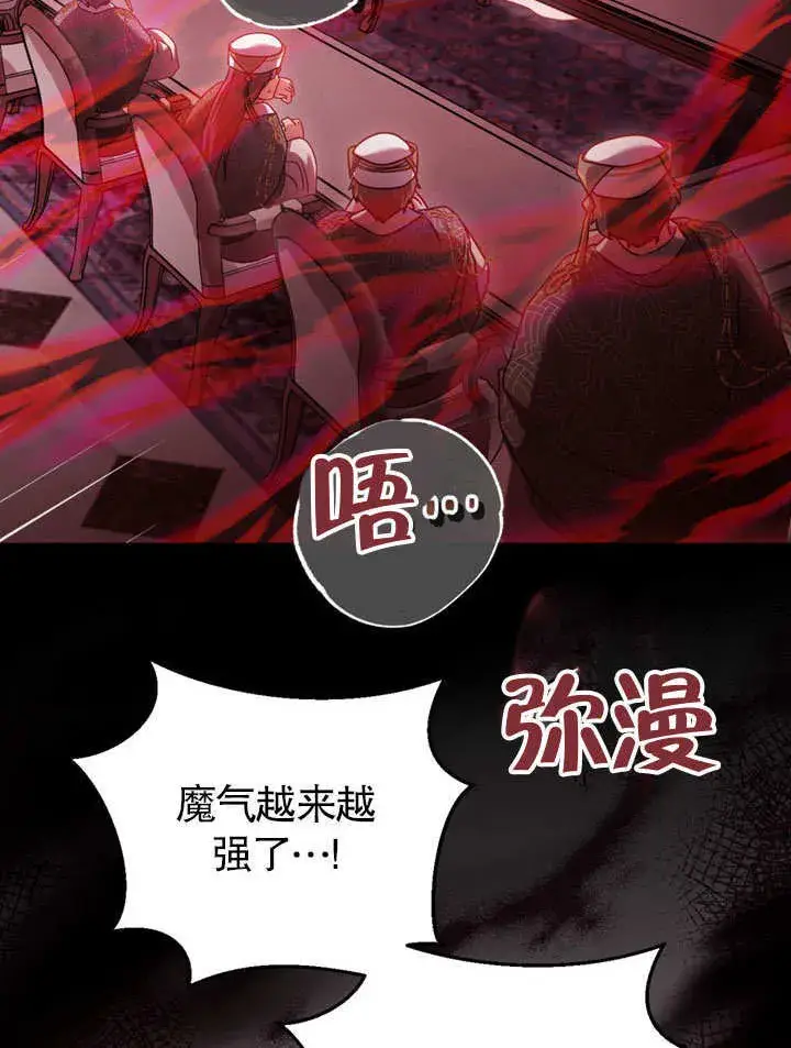 漫画《冒牌圣女等待离场》第47话第22张图