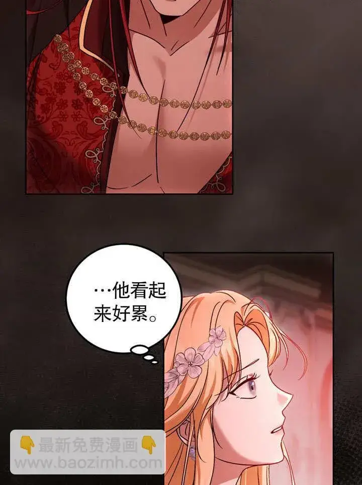 漫画《冒牌圣女等待离场》第47话第37张图