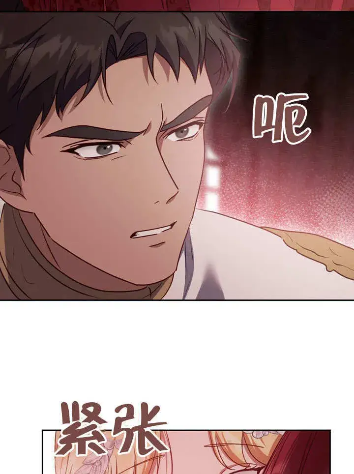 漫画《冒牌圣女等待离场》第47话第41张图