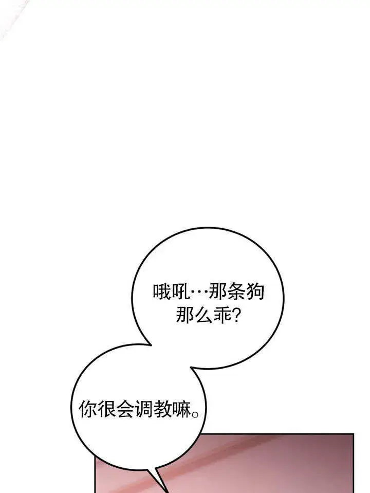 漫画《冒牌圣女等待离场》第47话第46张图