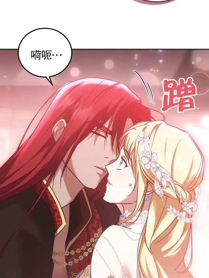漫画《冒牌圣女等待离场》第47话第52张图