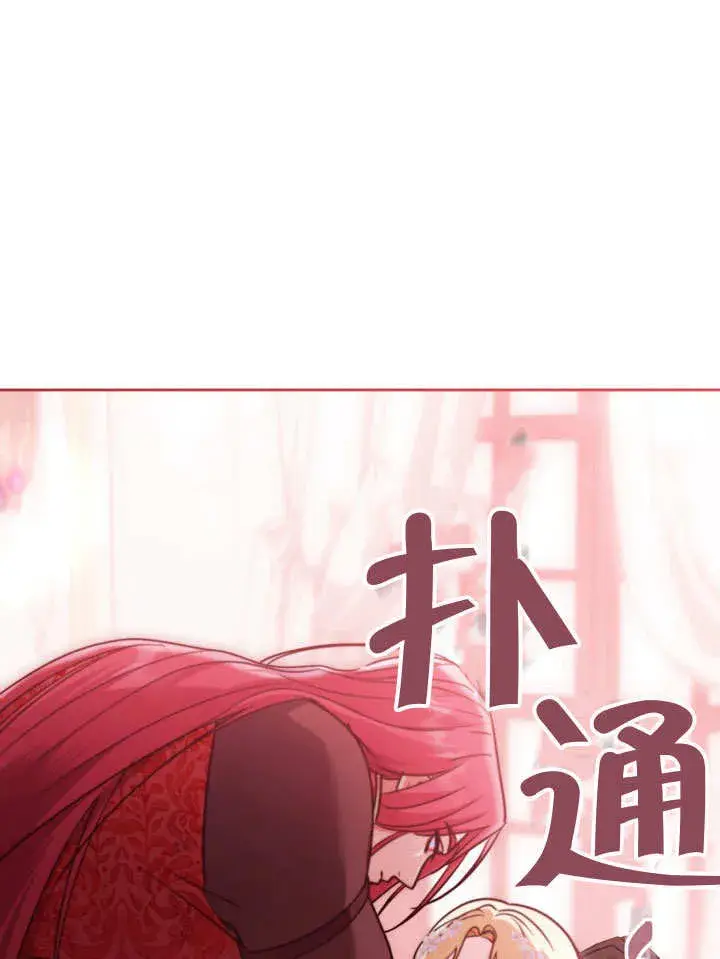 漫画《冒牌圣女等待离场》第47话第54张图