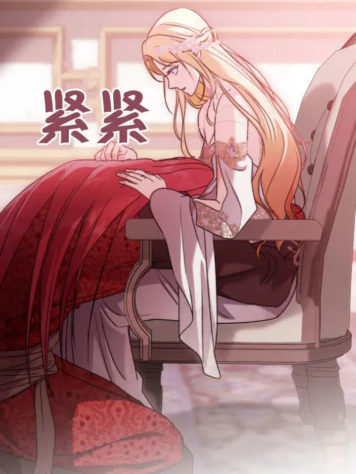 漫画《冒牌圣女等待离场》第47话第59张图