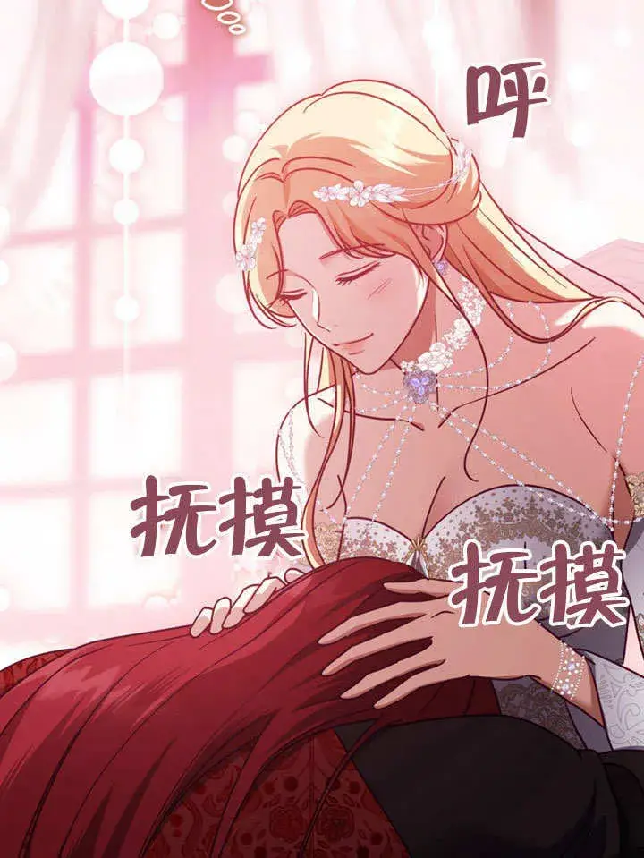 漫画《冒牌圣女等待离场》第47话第63张图