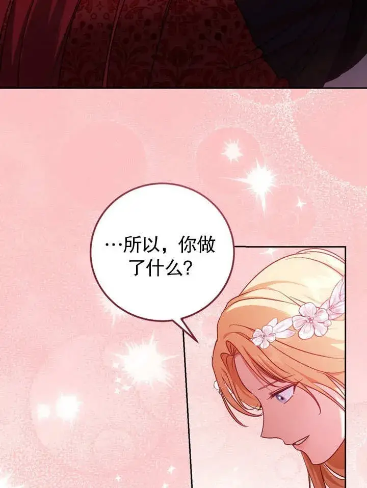 漫画《冒牌圣女等待离场》第47话第64张图