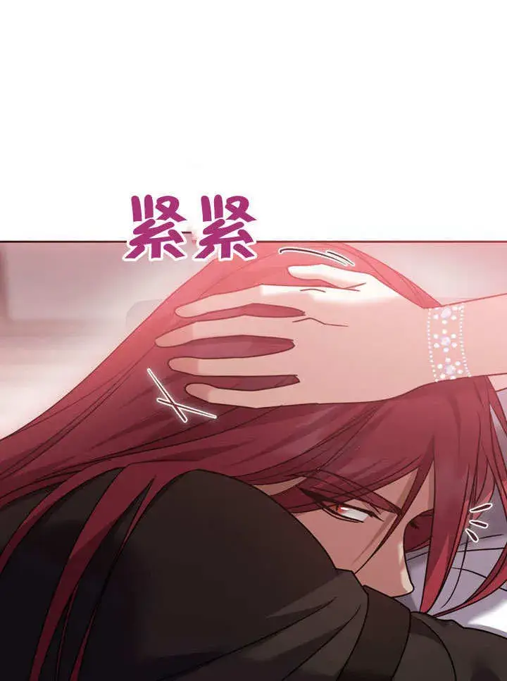 漫画《冒牌圣女等待离场》第47话第73张图