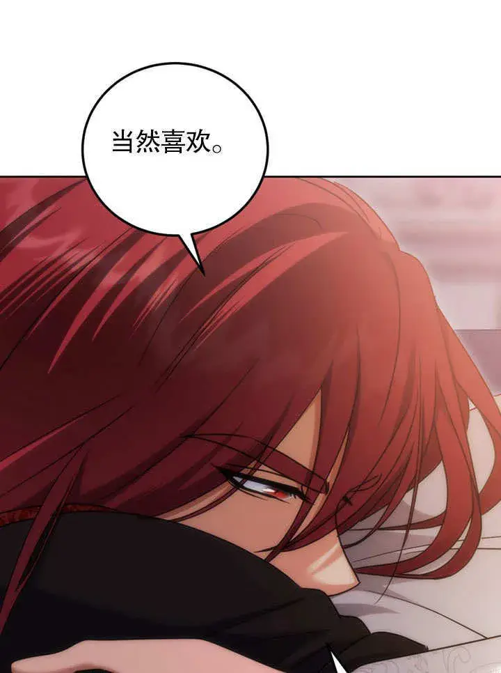 漫画《冒牌圣女等待离场》第47话第83张图
