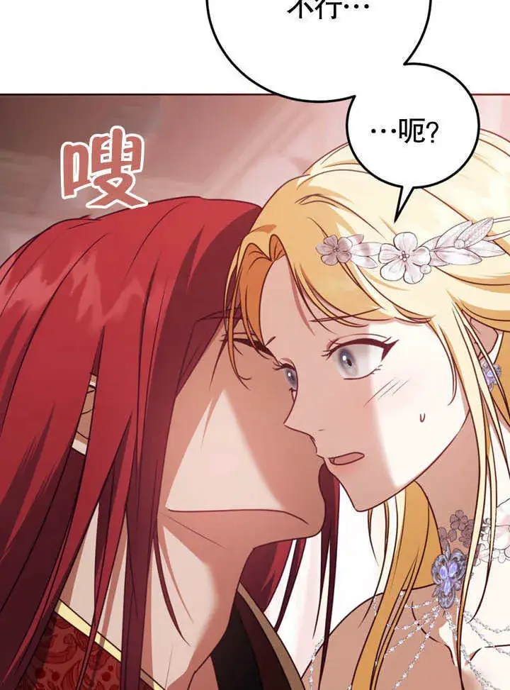 漫画《冒牌圣女等待离场》第48话第10张图