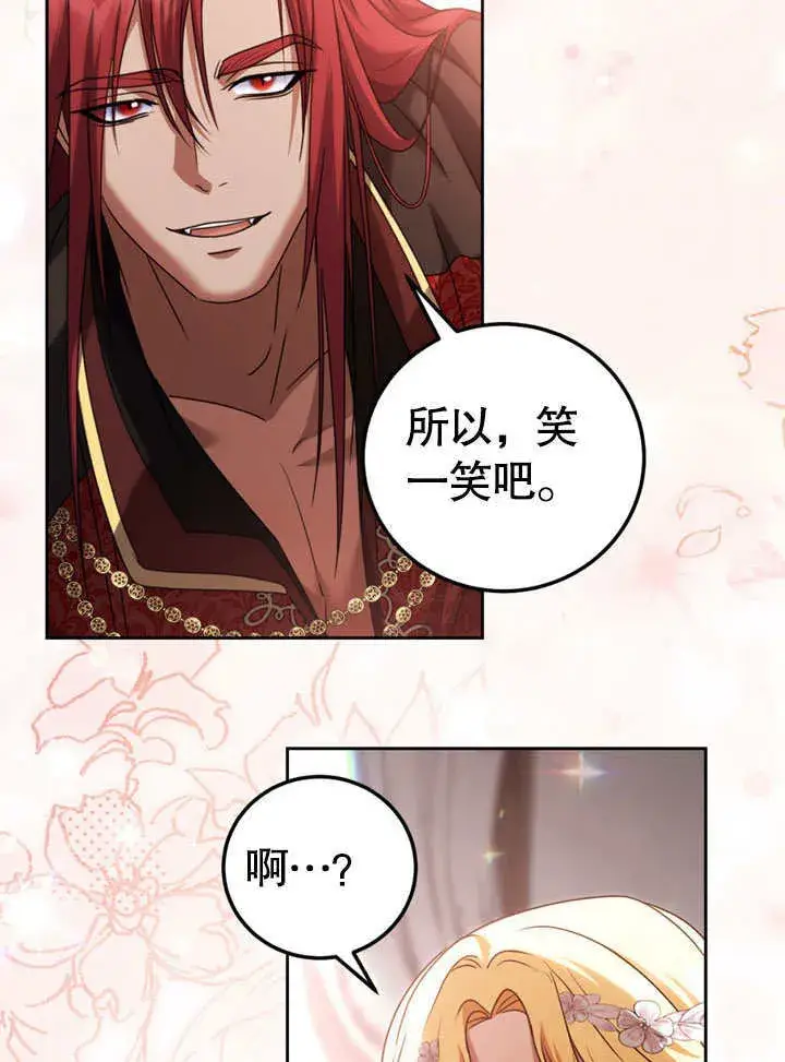 漫画《冒牌圣女等待离场》第48话第17张图