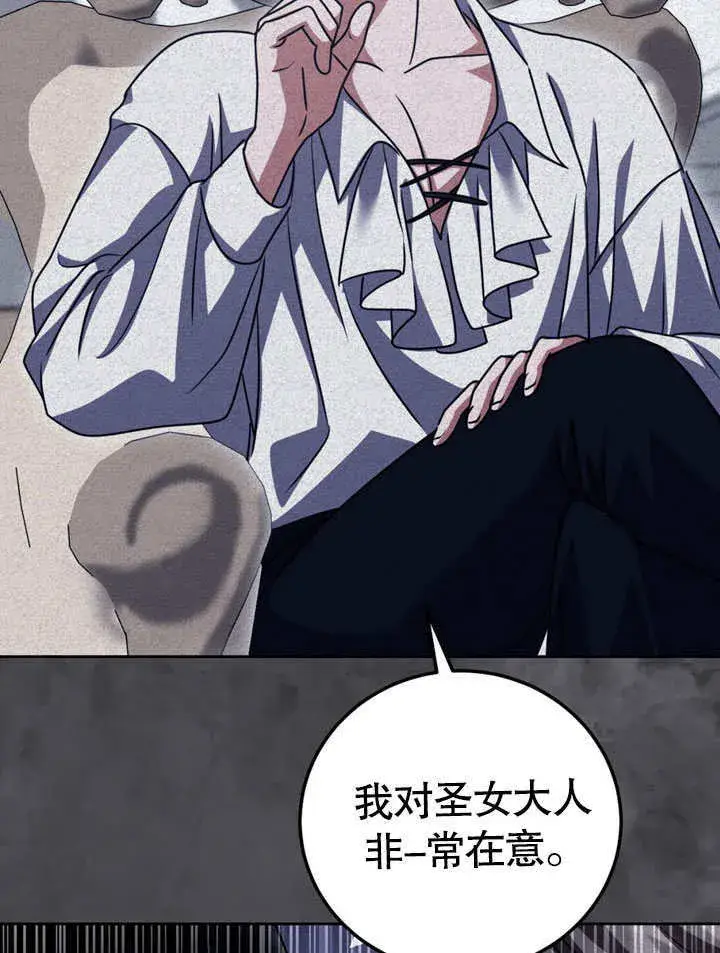 漫画《冒牌圣女等待离场》第48话第39张图