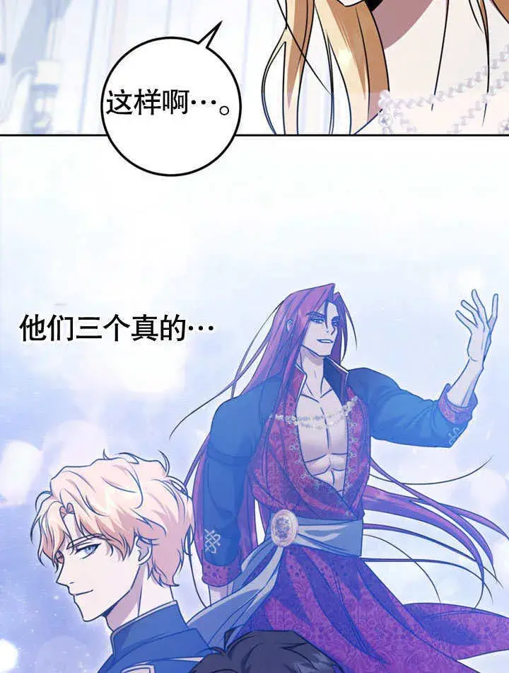 漫画《冒牌圣女等待离场》第48话第65张图