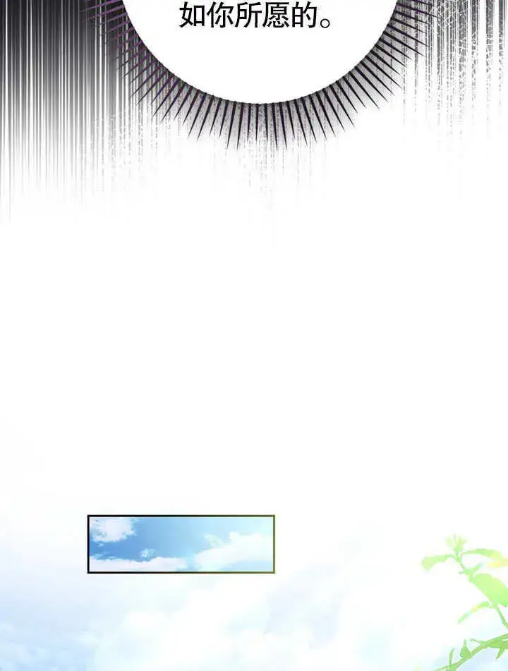 漫画《冒牌圣女等待离场》第48话第80张图