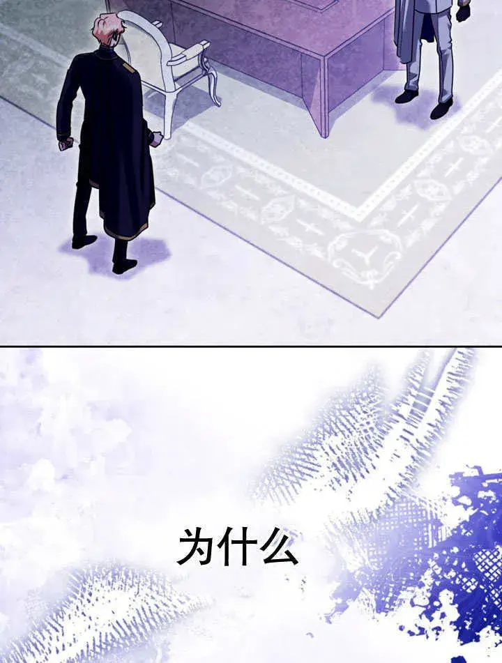 漫画《冒牌圣女等待离场》第48话第88张图