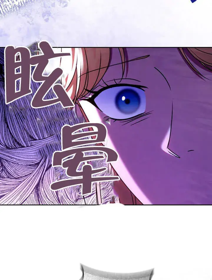 漫画《冒牌圣女等待离场》第48话第89张图