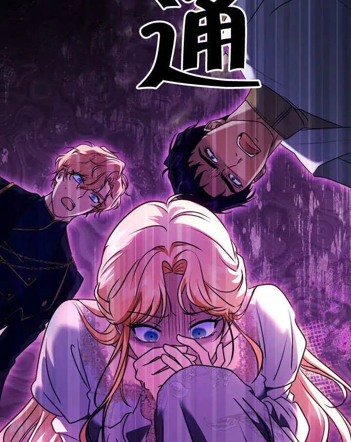 漫画《冒牌圣女等待离场》第48话第93张图
