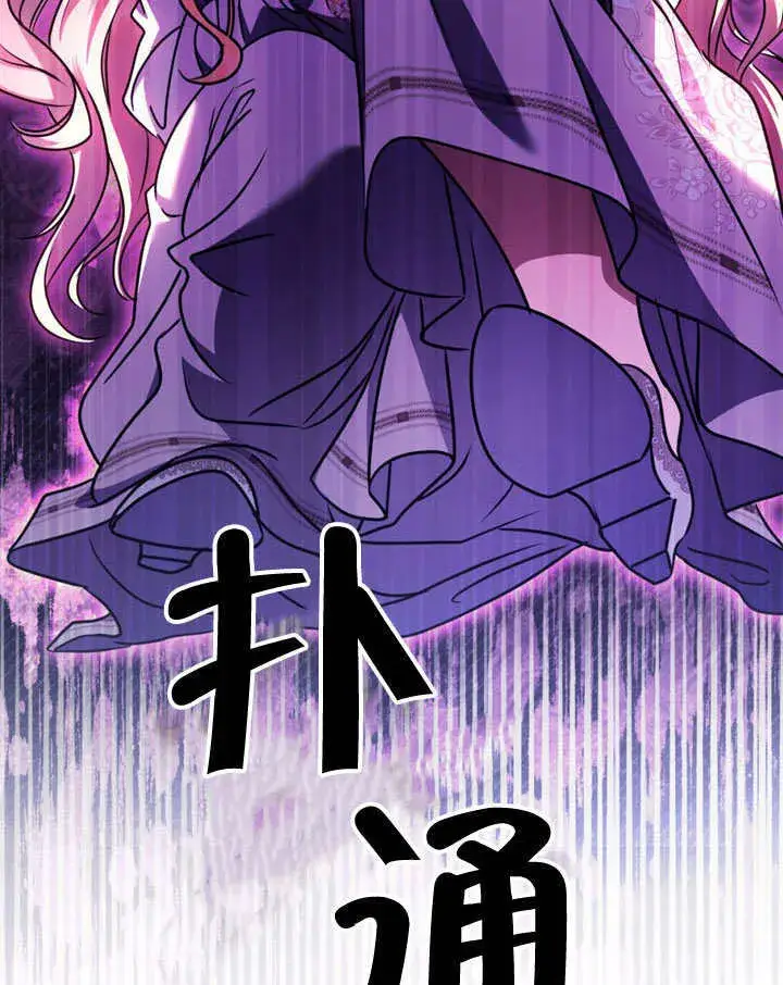 漫画《冒牌圣女等待离场》第48话第94张图