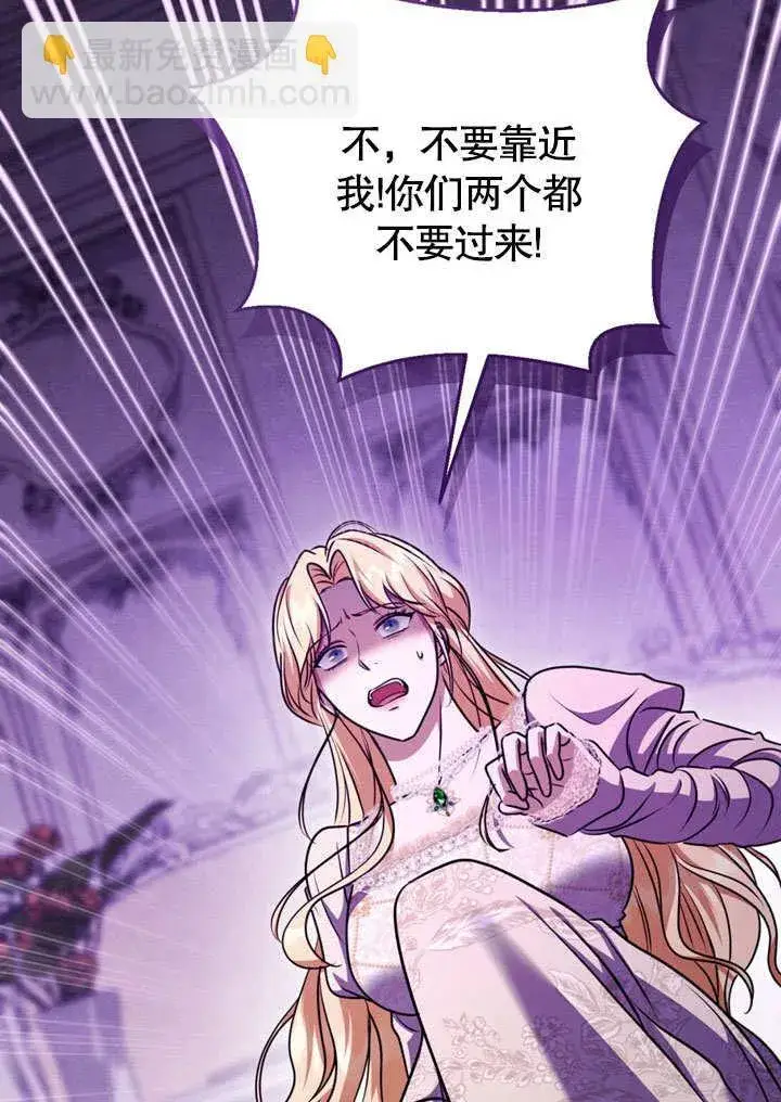 漫画《冒牌圣女等待离场》第49话第16张图