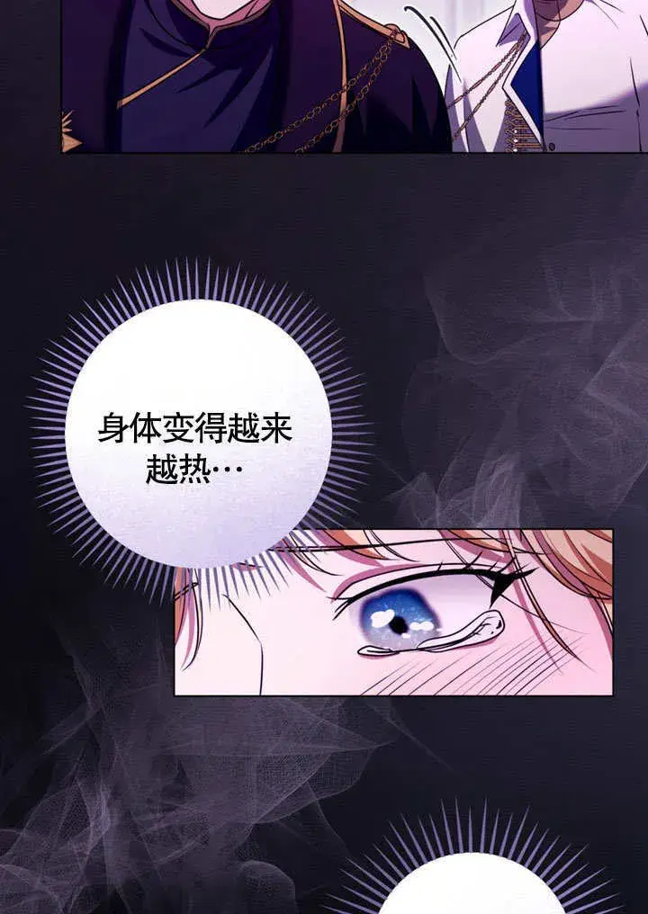 漫画《冒牌圣女等待离场》第49话第19张图